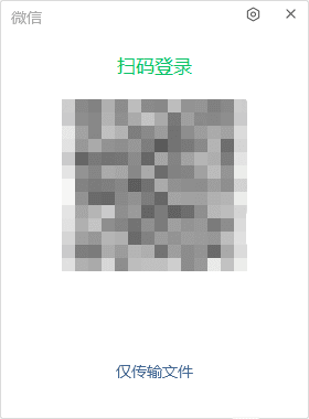 怎样在电脑上登录微信,多个账号同时登录的方法! 怎样在电脑上登录微信?-图片3